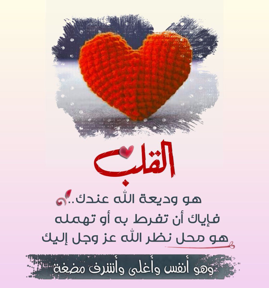 tef_2030's tweet photo. " هوّن عليك.. لا تحسب الدُنيا ما ضاقت إلّا عليك، وما انتهت بثُقلِها إلّا إليك، هذا ديدنُها، ولكل إنسانٍ نصيبٌ من كبَدِها.. وطّن نفسك عليها وتمسّك بالرضا والأمل وطمئن فؤادك.. عسى الكرب الذي أمسيت فيه يكون وراءهُ فرج قريب، والله على كلِّ شيءٍ قدير"

#خميس_مشيط  #مخلوط_بارك https://t.co/bjA801PpDH