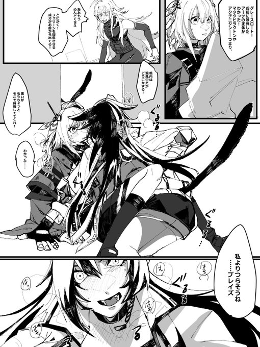 大事な人をとことん大事にするタイプでいてほしい
🐈🔥×🐦
(🐊)
※ご都合アーツのお話です 