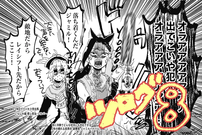 ツログ8 #ジャミカリ https://t.co/WdYi6rXoya 