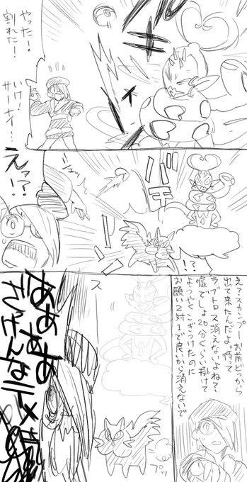 ラブトロスで発狂した 