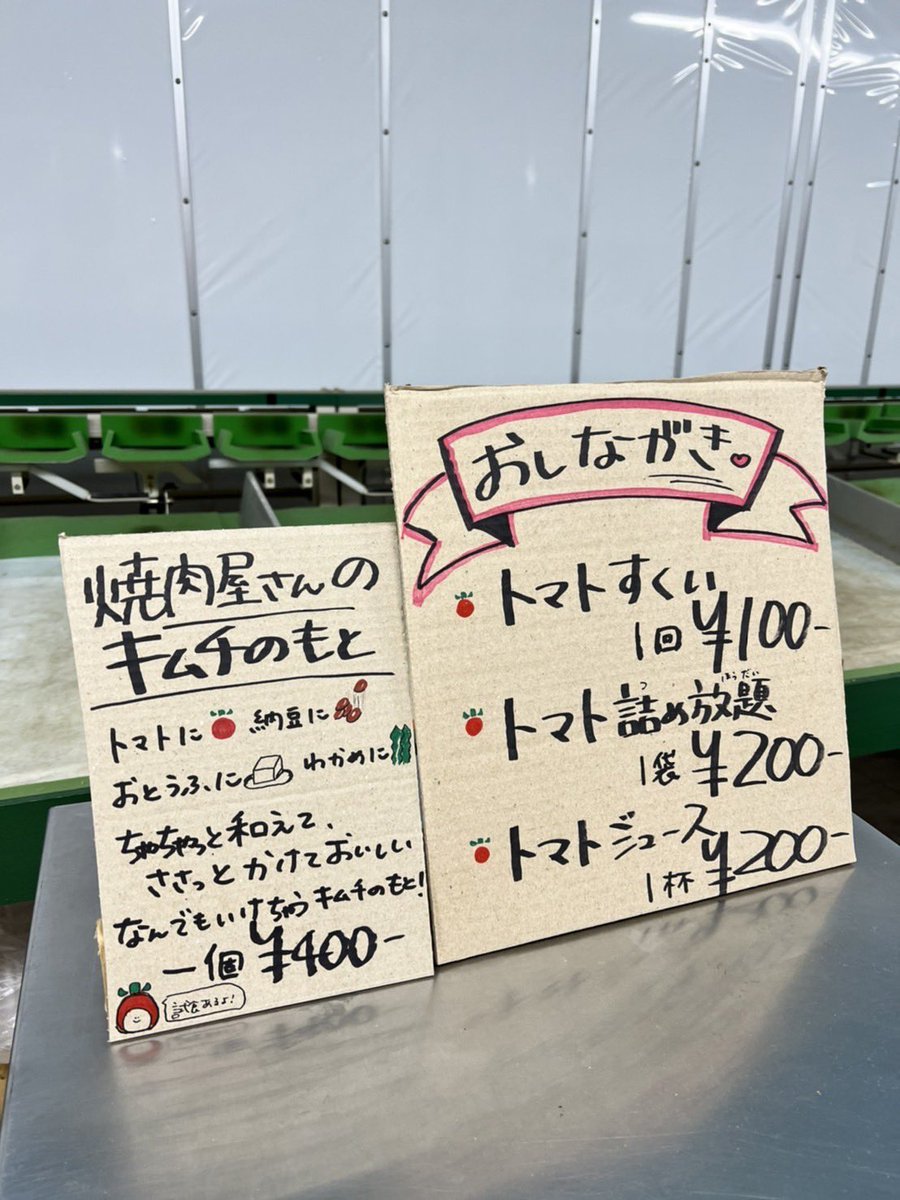 LococoFarm's tweet image. 1周年イベントメニューですー