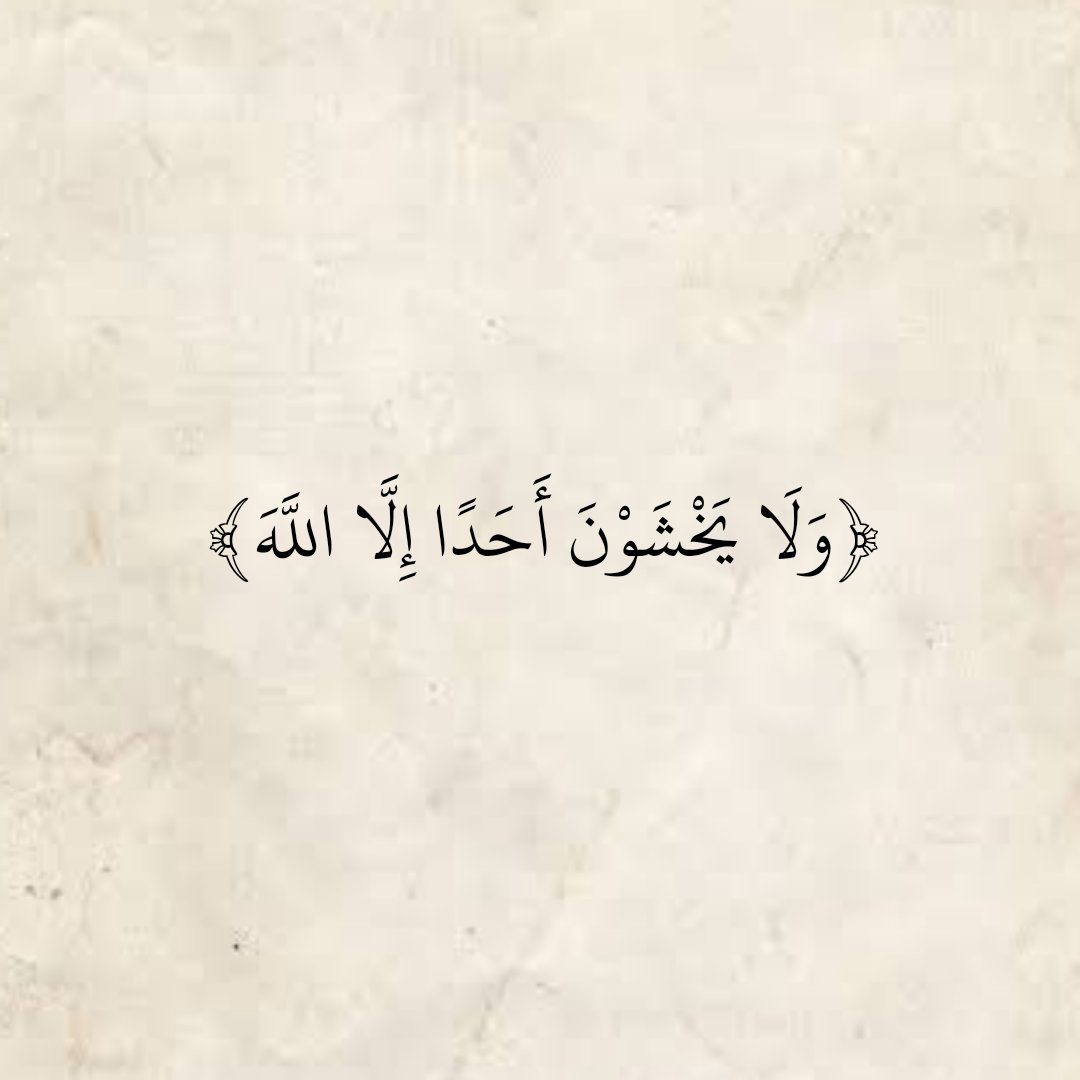 المُصْحَف (@almosahf) on Twitter photo 
