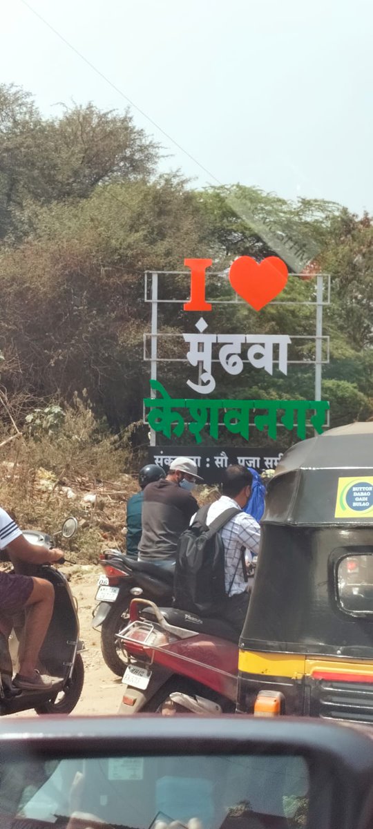 Infinity7476's tweet photo. Dear @PMCPune @mohol_murlidhar how much have we spent putting up this "I ❤... " boards all across Pune? Whose bright idea was this? Just look at the pile of garbage. Why are you wasting our tax money? Give us better footpath to walk on better cycle lanes #punecycleplan? https://t.co/1KWn7Qkqhl