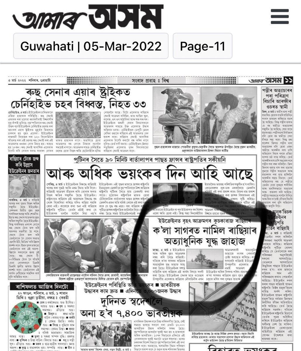 ক’লা সাগৰ (???) ক’ত আছে বাৰু ?
মই কৃষ্ণ সাগৰৰ কথাহে শুনিছো ।