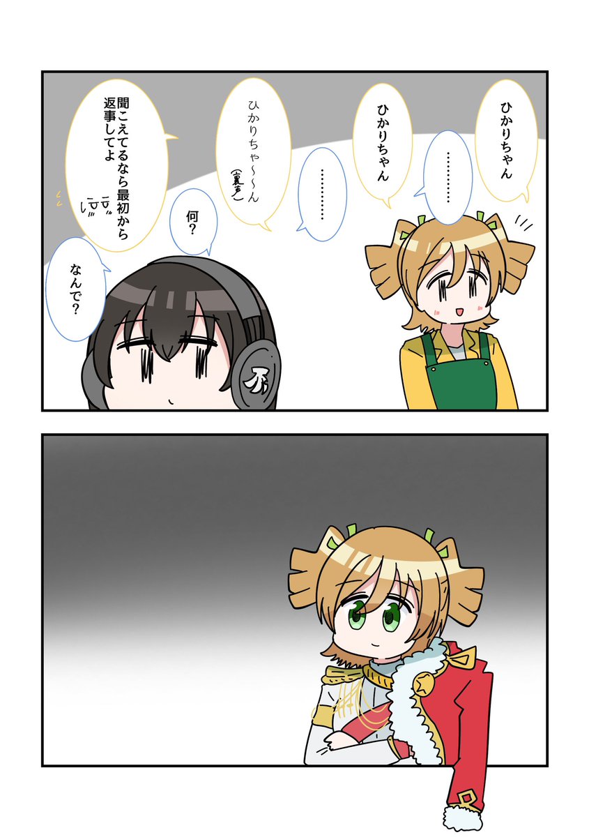 スタァライト卒業後のロンドン組2コマ 