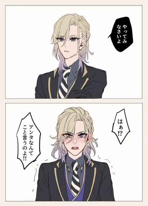 #twstプラス 
喧嘩して「浮気してやる!」な監への付き合って1Mの👑と1Yの👑 