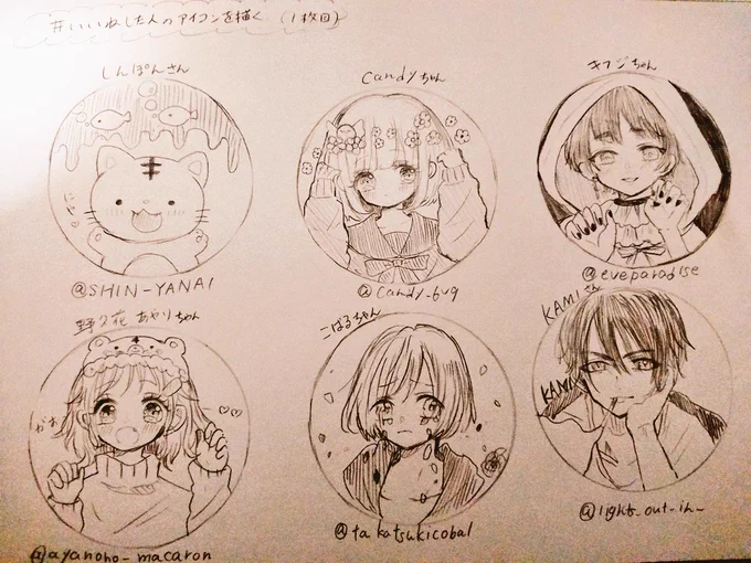 四枚目! 