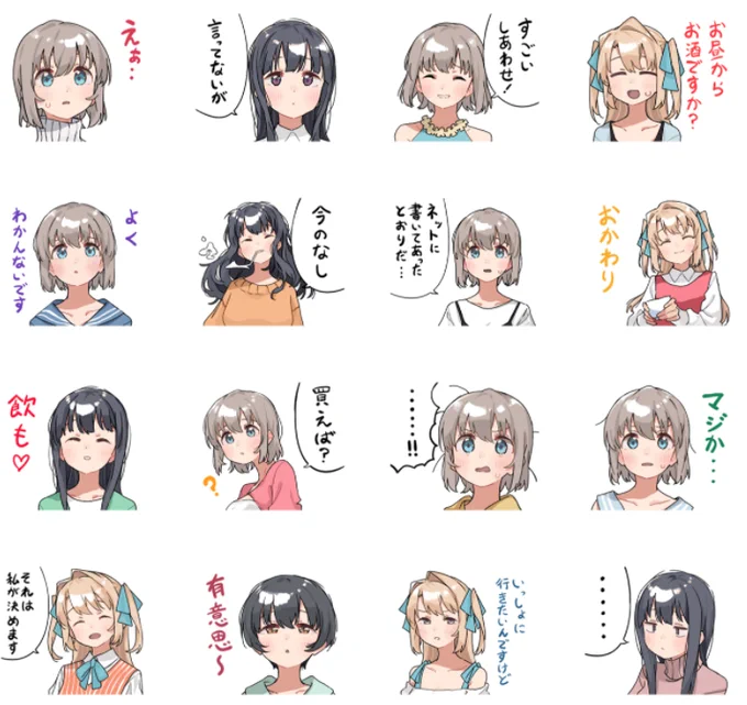 上伊那ぼたんのLINEスタンプがリリースされました!作中のシーンを元に24種線画から描き下ろしています。3/17発売予定の3巻とあわせて、ぜひGETしてくださいね。 