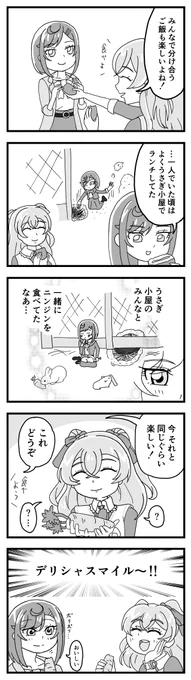 デリシャスパーティプリキュアの5コマ漫画を描きました 