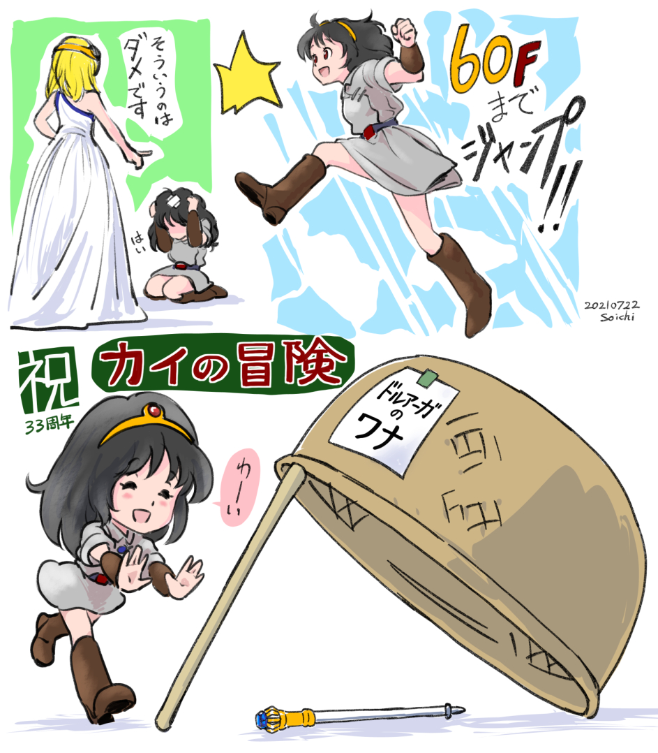 #ドルアーガの塔
#巫女の日 
しのしのさんのを見て思い出しました 
3/5は巫女の日です! 
カイが女神イシターの巫女である事を忘れているとしか思えないこのラインナップをご覧下さい 