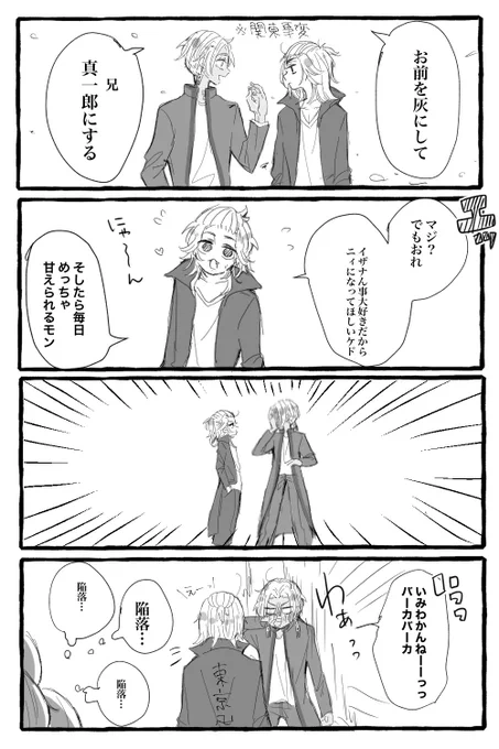 イザマイ