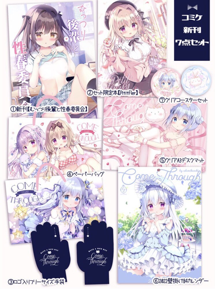 明日搬入予定だったコミケセットメロンさんに全部入れてしまったのでセットは🍈にてお願いします✨🙏
https://t.co/nGp0OrY58p 
