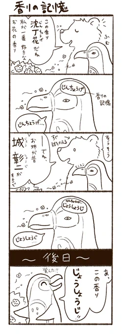 伝わるか全然分からない漫画。この時期になると思い出す我々。 