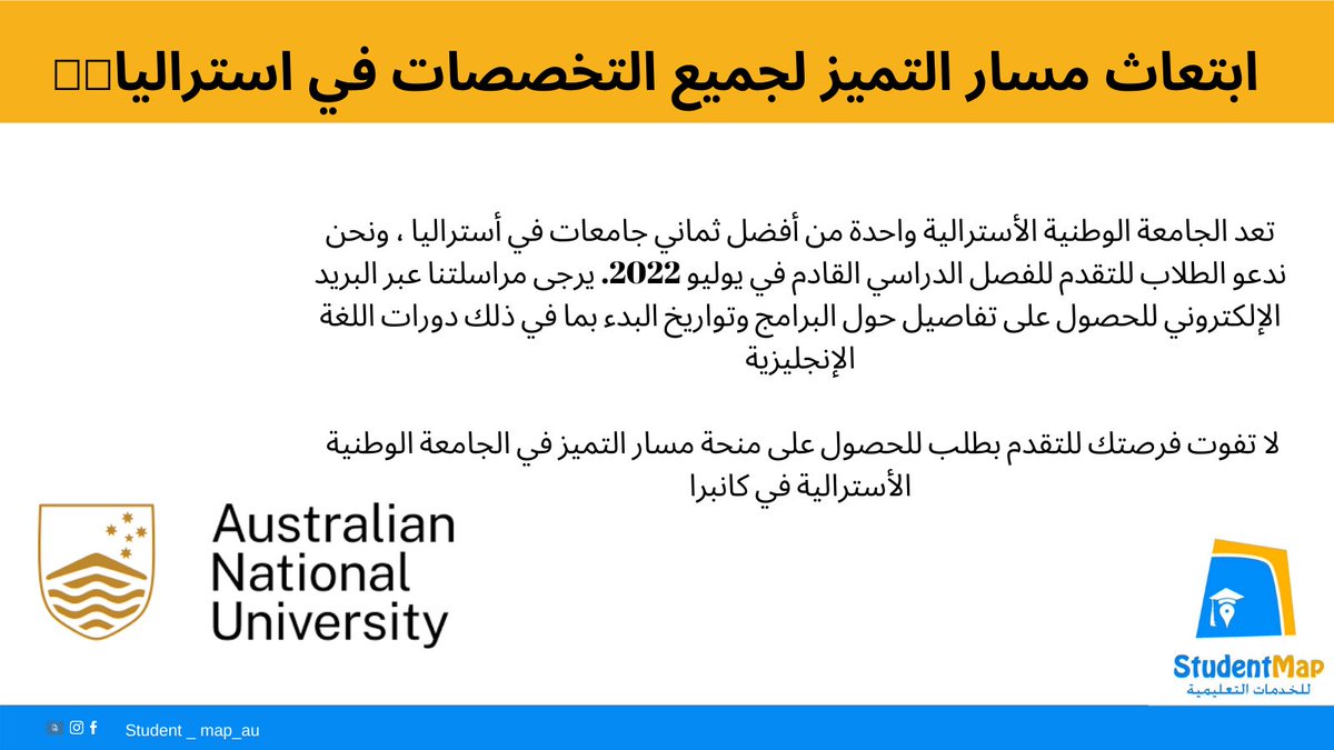 student_Map890's tweet photo. #ابتعاث_التميز #ابتعاث #بعثة #استراليا #جامعة #بعثة #ابتعاث https://t.co/EghR3jZWT2