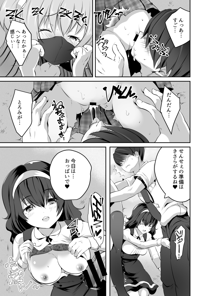 あらためまして…3/5発売の夢幻転生4月号(ティーアイネット刊)に、S級少女学級の第3話が掲載されました!今回は、思い悩むアイドルちゃんがメインのお話です。https://t.co/Tu491pBy1t 