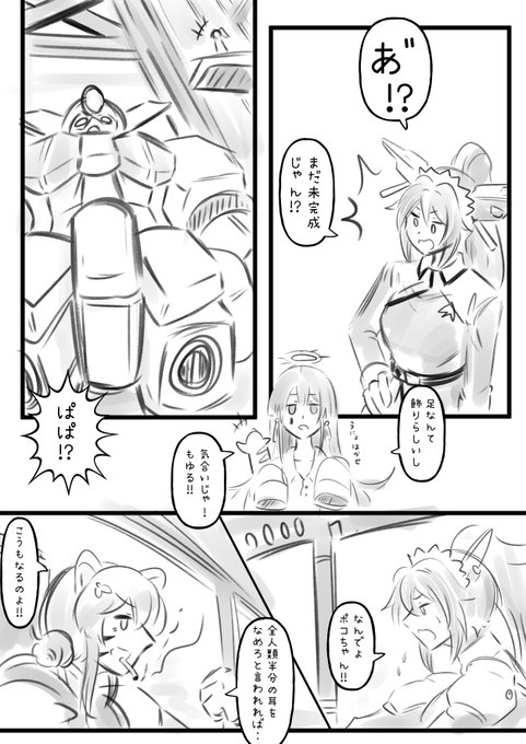 ろぼアニメの記憶&amp;旧もゆるちゃん
#ネ申推しもゆる 