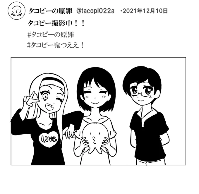 タコピー楽屋裏
#タコピーの原罪 
#絵描きさんと繋がりたい 