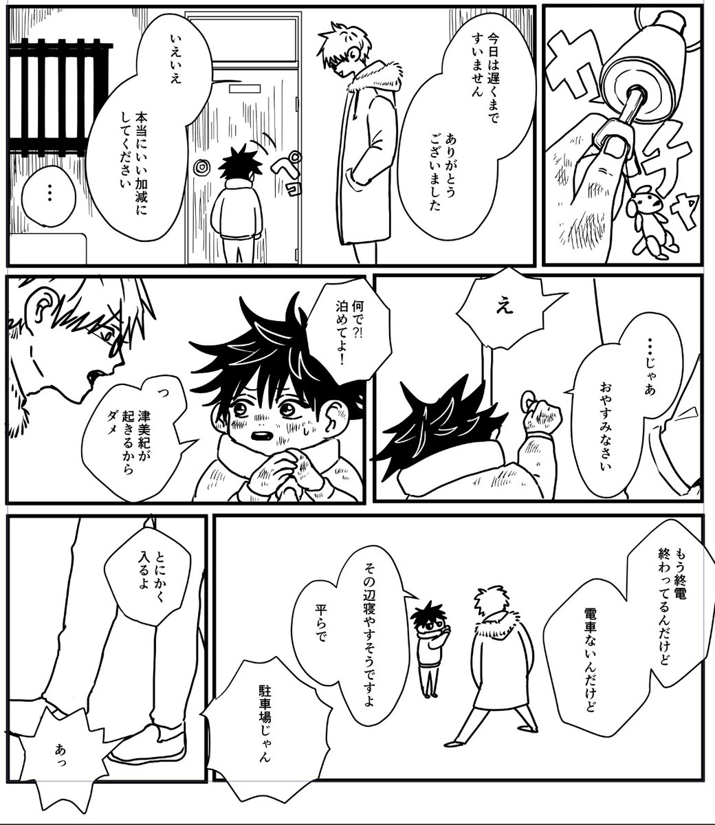 進捗まだ背景描いてない 