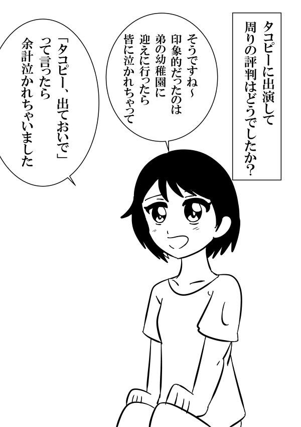 タコピー楽屋裏
#タコピーの原罪 
#絵描きさんと繋がりたい 