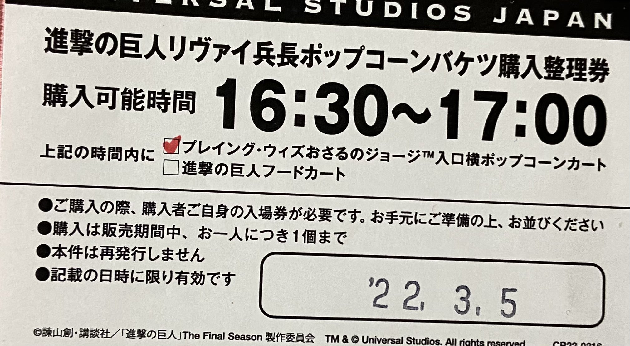 ｕｓｊのツボ Usj クールジャパン 3月5日 進撃の巨人 リヴァイ兵長ポップコーンバケツ 16時でも整理券配布していました この状況なら 鬼滅 禰豆子ポップコーンバケツのような超人気商品にならず 数日後には整理券なしの通常販売が予想されます