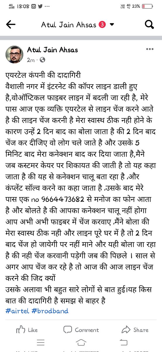 atul_ahsas's tweet photo. @airtelindia https://t.co/Gd99YulR1a