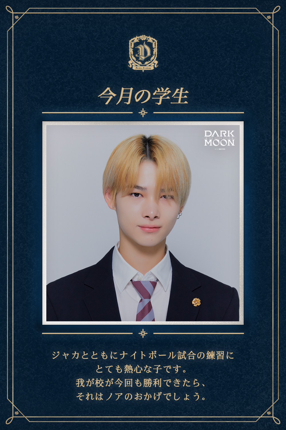 楽ギフ_のし宛書】 enhypen niki ソウルコン 学生証 moon dark ニキ K 楽ギフ_のし宛書】 enhypen niki ソウルコン 学生証 moon dark ニキ K