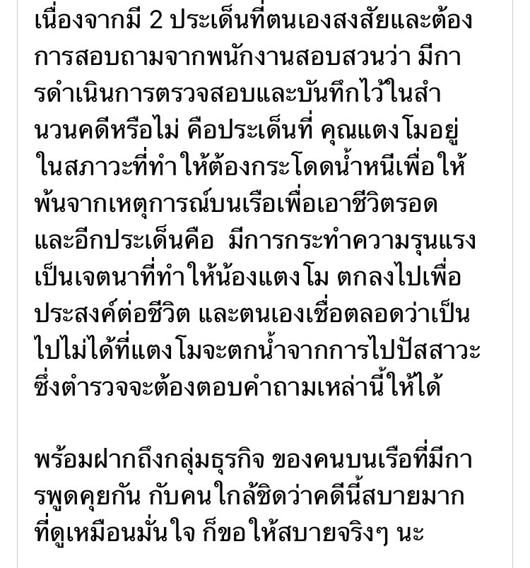 stores242's tweet photo. ตำรวจดีๆมีอยู่จริง​  (อดีตตำรวจ)​  ตอนแรกว่าจะMove on ตอนนี้ไม่ได้และ... ไปต่อเลยค่ะท่านสันธนะ   #หอนกระแส  #แตงโม #แตงโมตกเรือ #โหนกระเเส #อีจัน https://t.co/Ac6sndWXRR