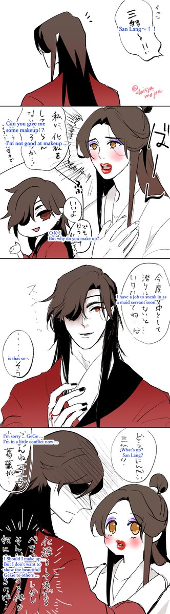 城主の葛藤。
(あと殿下の化粧ないver)

#TGCF 
#花怜 