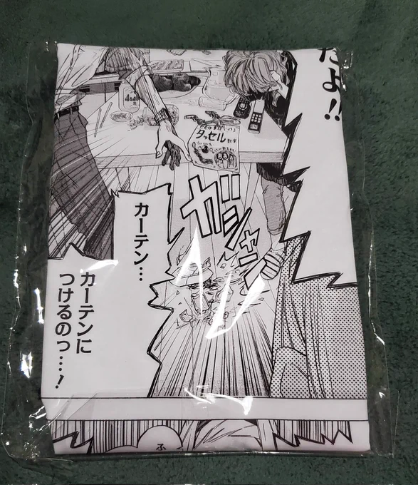 届いた。 