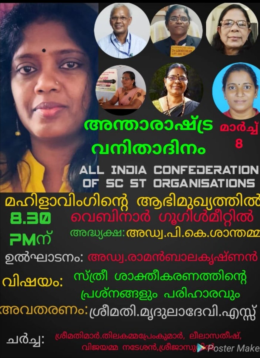 അന്താരാഷ്ട്ര വനിതാ ദിനം. മാർച്ച്‌ 8