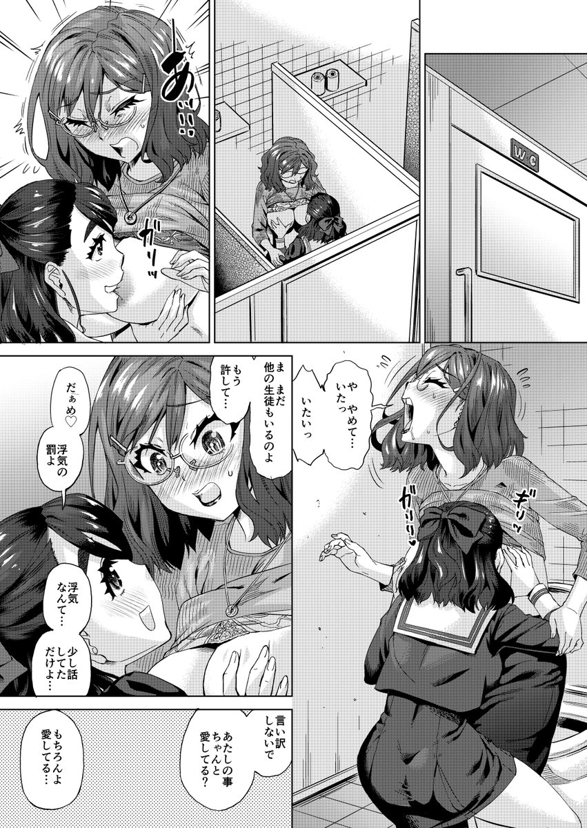 あべもりおかのエロ漫画単話配信だよ 女教師と教え子のレズものだよ えろいよ
我儘なおしおき 
FANZA https://t.co/AhSJ4FzHyL 
DL https://t.co/GrxZvrzQk8 