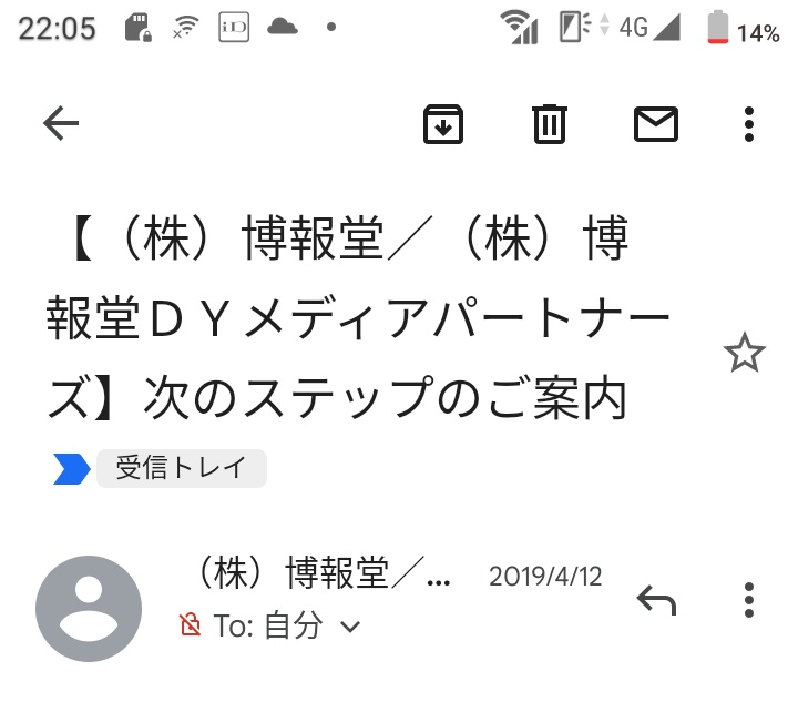 bite_me_____3's tweet photo. 一応ではありますが、実績の証拠達です。
他の会社のメールも探します。

#23卒
#就活
#就職活動
#23卒と繋がりたい https://t.co/E0x3vjf3rt