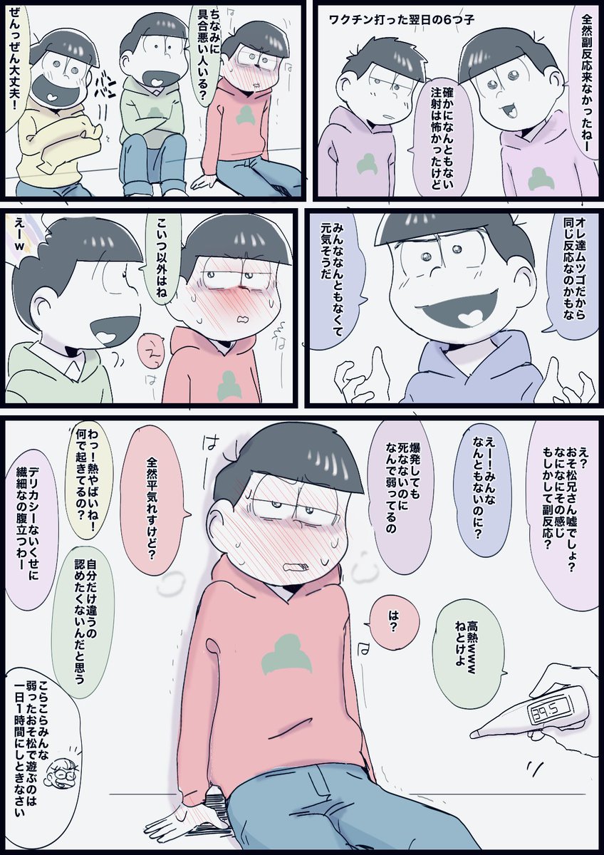 オモコホ 弱ると必然的にいじられるおそ松兄さん T Co Cnsj09ey Twitter