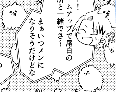 ⚡️くん可愛いなぁ…ポメトーンがよく似合う 