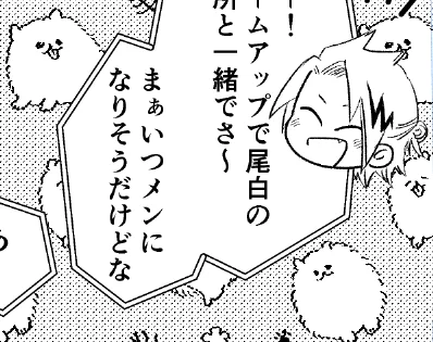 ⚡️くん可愛いなぁ…ポメトーンがよく似合う 