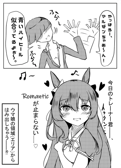 ファンアートです
マルゼンスキーちゃんのトレーナーはメカクレのモブを想像しました
#ウマ娘 https://t.co/EVlQvKuAWv 