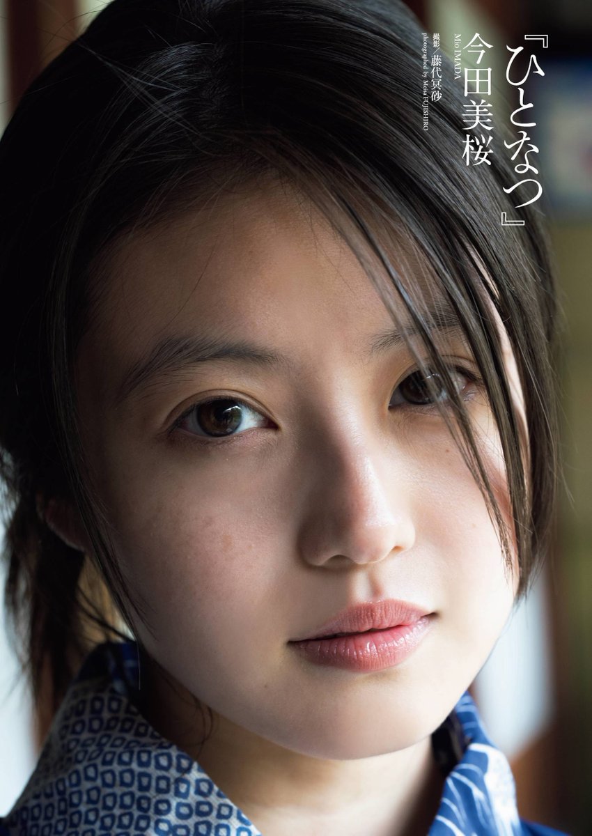 mioimada2022's tweet photo. #今田美桜 さんの可愛い💕画像をUPします❗️ https://t.co/4Aiqi4yVlX