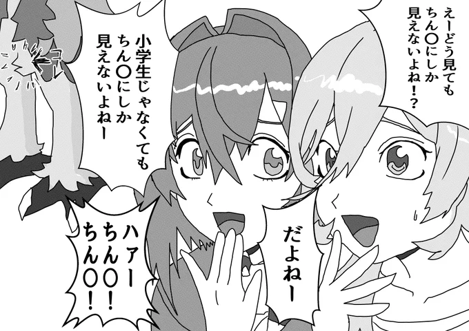 (実はトーンの貼り忘れがあったなんて言えない) 