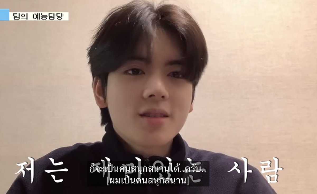 ทุกคน ที่เห็นน้องยอร์ชไม่ขายขำไม่ใช่เปลี่ยนไปนะคะ ยังไม่เก่งเกาหลีค่ะ ถ้าเก่งแล้วจะตลกให้ดู55555555555555555