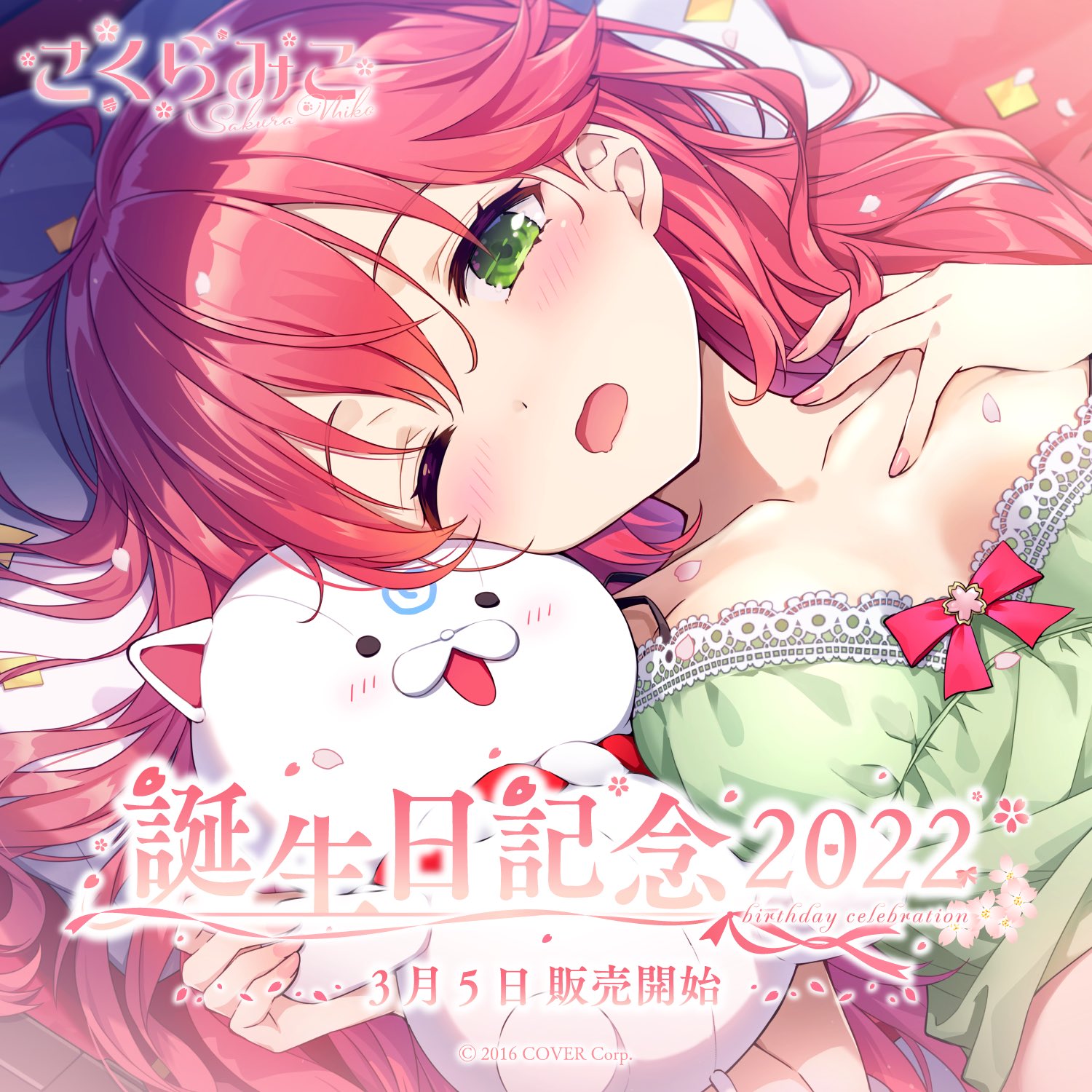 さくらみこ🌸 on X: さくらみこ🌸 on X: