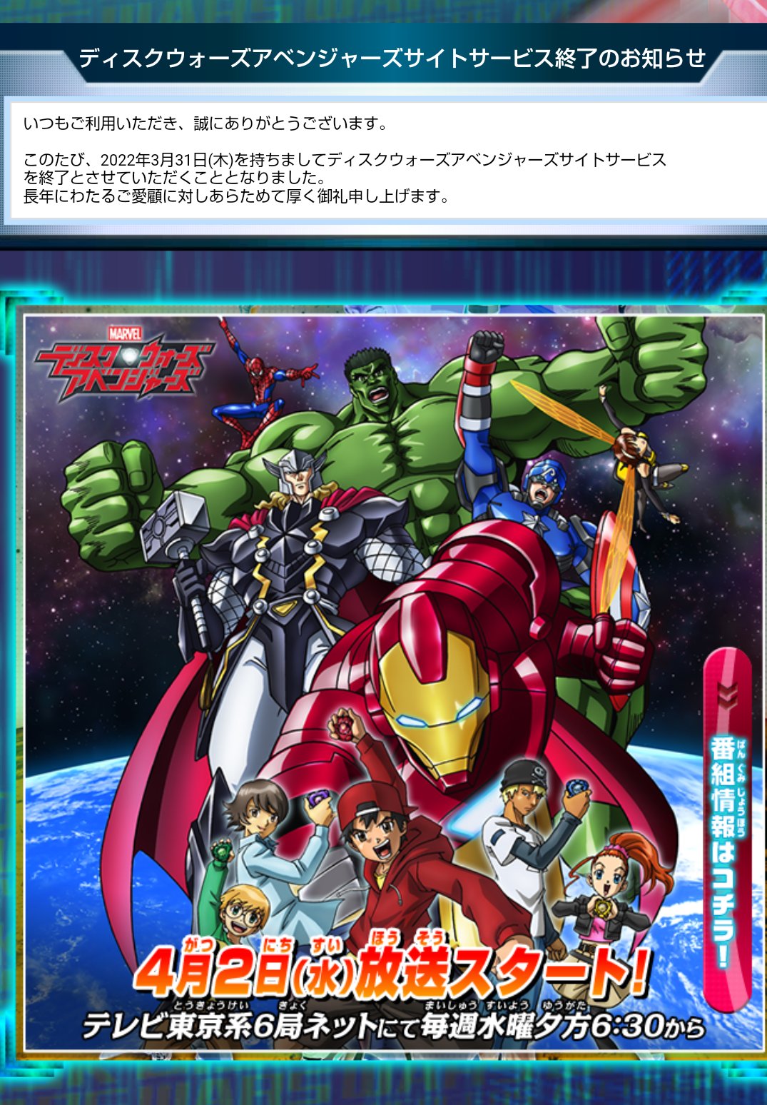 ディスク・ウォーズ　アベンジャーズ　レンタル　DVD Amazon.co.jp: ディスク・ウォーズ:アベンジャーズ Vol.1 [DVD
