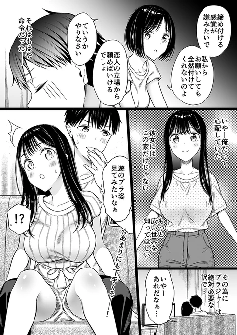 身寄りのない女の子にアレを着せたい㉝ 