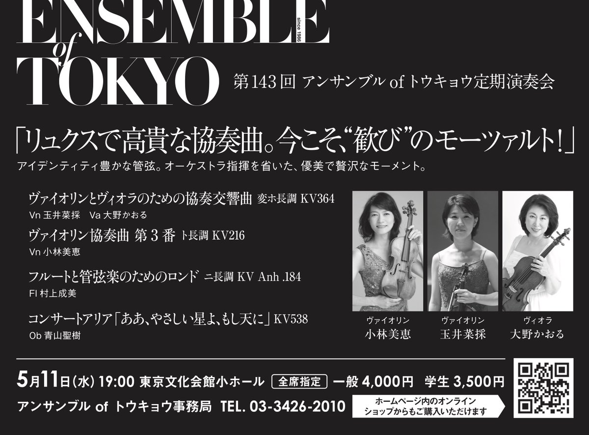 Tweets With Replies By アンサンブルofトウキョウ Eotokyo Twitter Tweets With Replies By アンサンブルofトウキョウ Eotokyo Twitter