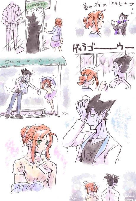 真夏の夜のドラヒナ。 