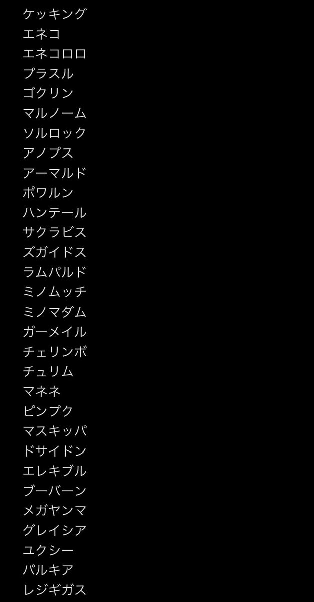 ポケモン交換 E24up Twitter