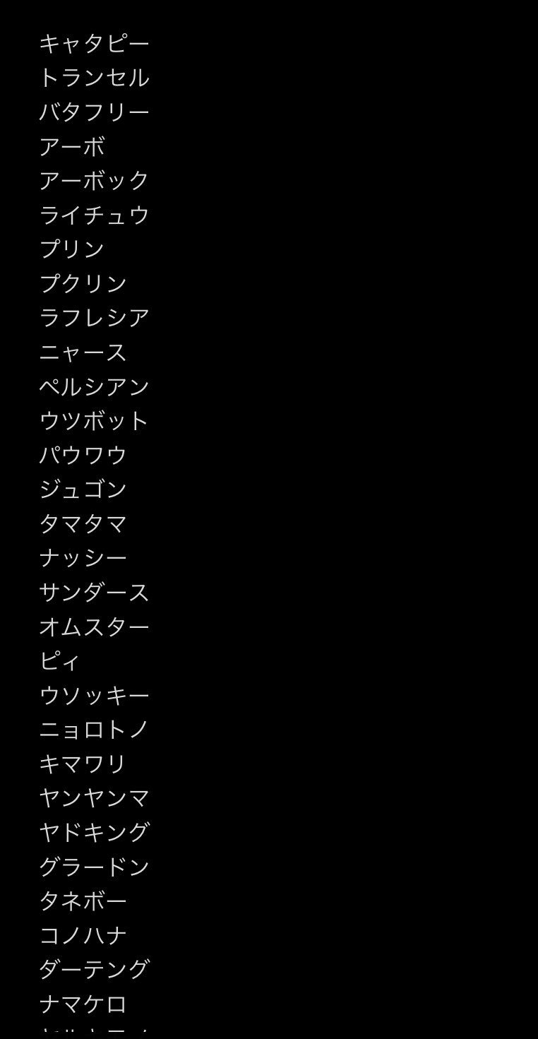 ポケモン交換 E24up Twitter