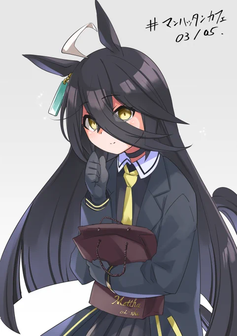 マンハッタンカフェ 
