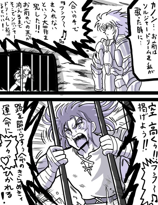 聖闘士星矢 のイラスト マンガ作品 74 件 Twoucan