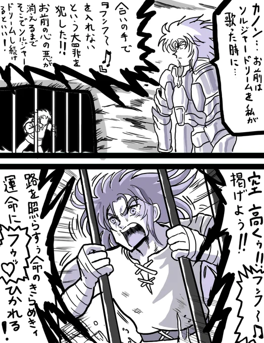カノンの大罪('ー`)
#聖闘士星矢 
