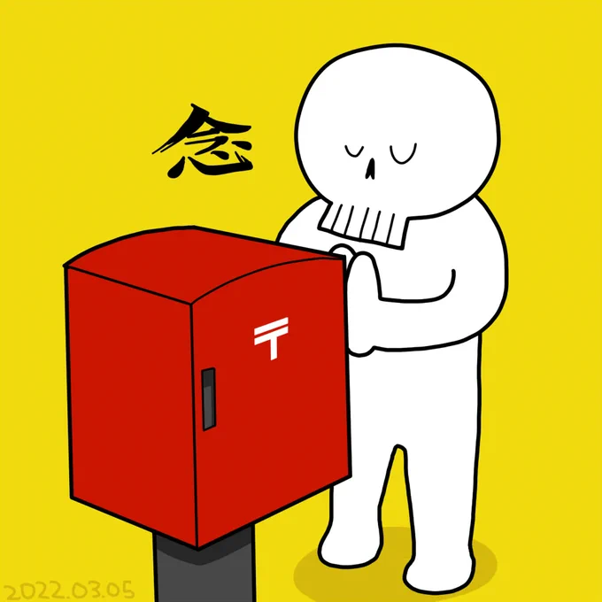 去年歯の矯正でお金がかかったので医療費控除の申請をしたよ マイナンバーカードはあるのに自分のスマホが非対応機種だったせいで紙を郵送することになってしまった 無事に手続きされますように